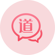 每日论道 / 道智精华录