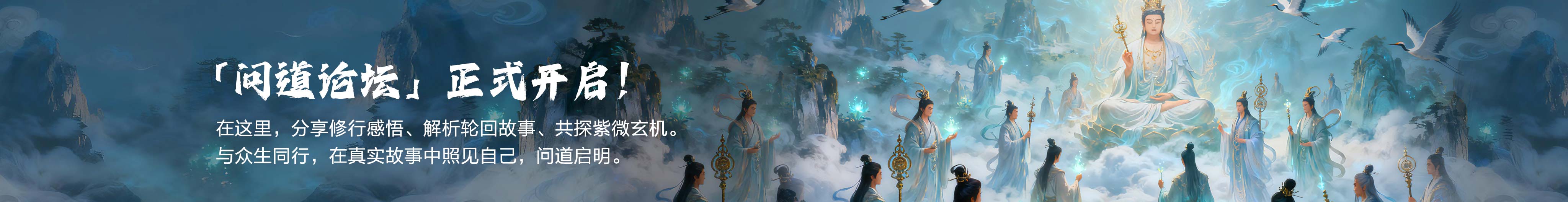 修行问题交流